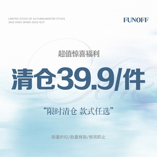 25年11月福利优惠上衣裙装 1件 裤 低至39.9 子套装 FUNOFF