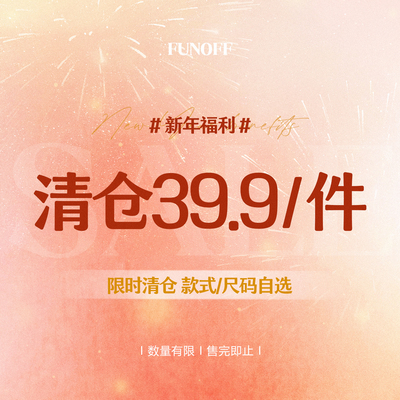 清仓上衣裙装裤装39.9元/1件