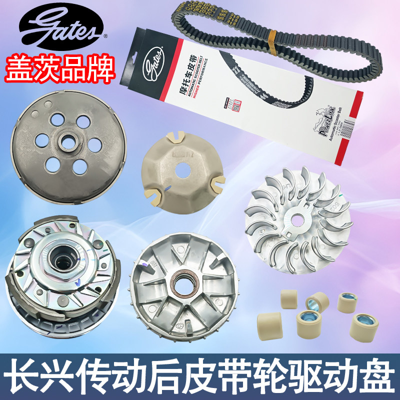 隆鑫LX250无极SR250GT传动皮带轮图片