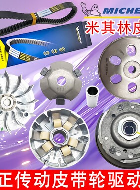 原厂三阳FNX150火焰凤凰XS150T-8/2A小钢侠风冷传动皮带轮驱动盘