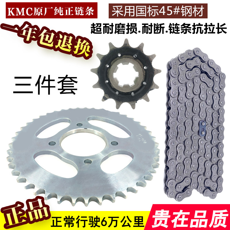 适用金城铃木摩托车配件GX125大小牙盘SJ125-A/B套链链条链轮链盘
