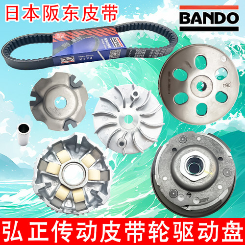 三阳小蚂蚁JET150SL传动皮带轮