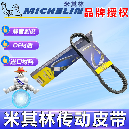天鹰TS/TX150TT150TY150传动皮带