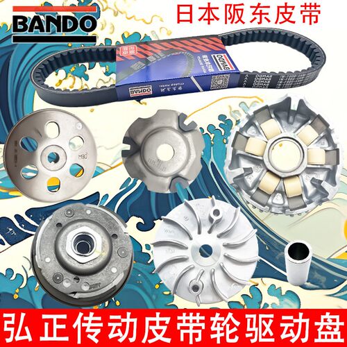 三阳飞度3/4XS125T-16A/B皮带轮