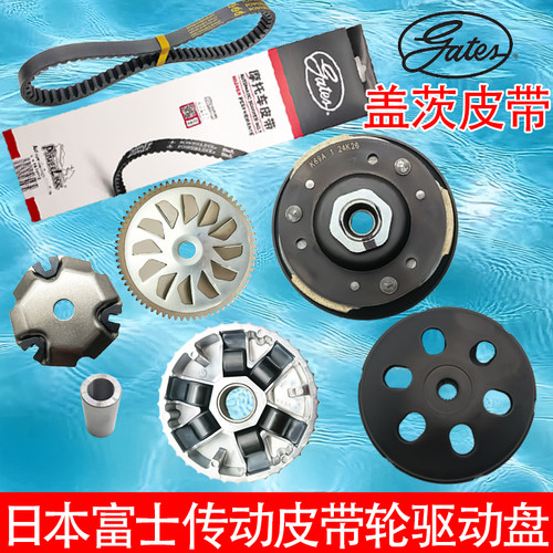 新大洲本田裂行125传动皮带轮