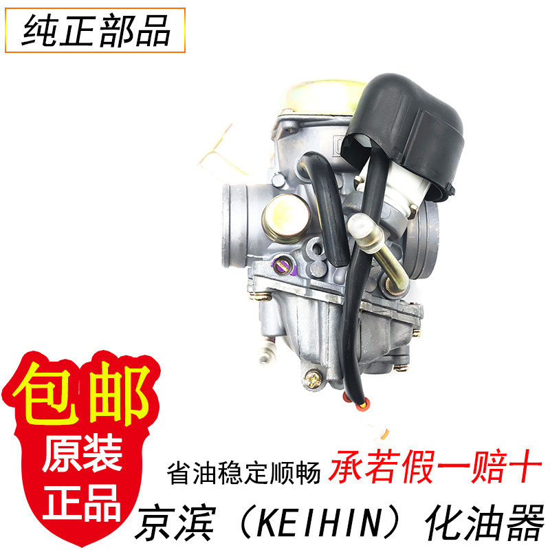 雅马哈化油器劲战飞鹰古思特CVK