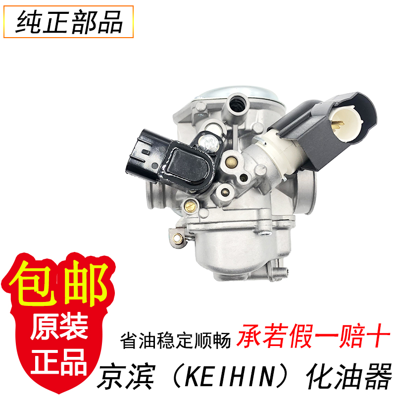 化油器本田DIO50/55期/56/57/Z4