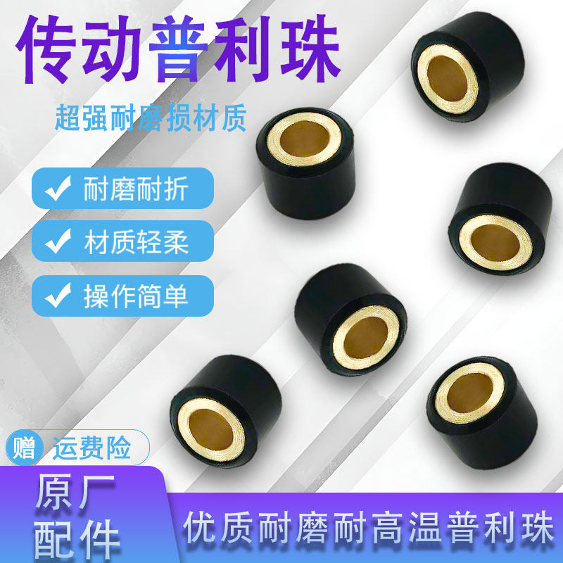小四代目LH100T-15/16/17普利珠