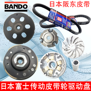 天鹰TS150 TX150 TT150 TY150T-14D水冷传动皮带轮驱动盘离合器