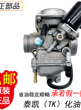 适用豪爵铃木HJ125T-18/18A/18F/18E灵迪HJ125T-22化油器原厂正品