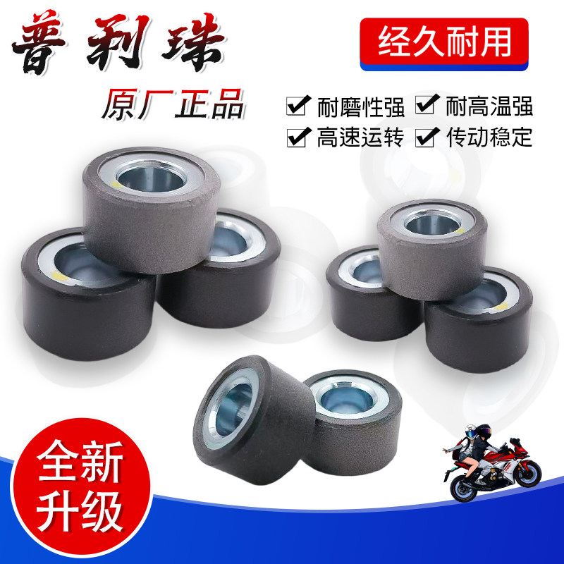 银刃250YP250林海300普利珠