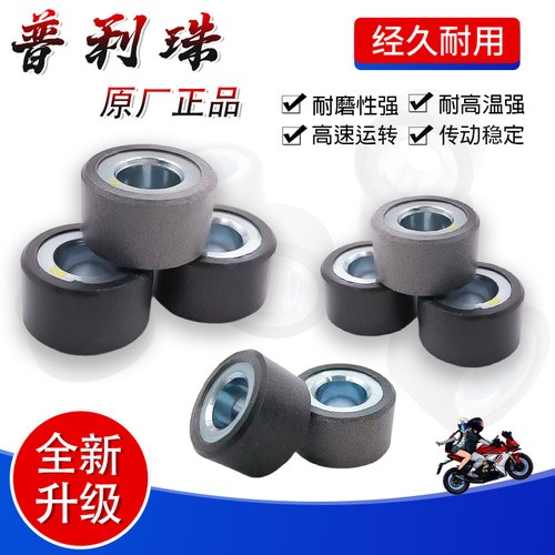 银刃250YP250林海300普利珠