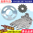 B链轮链盘链条牙盘 适用雅马哈弯梁摩托车爱发i8 U8套链 JYM110