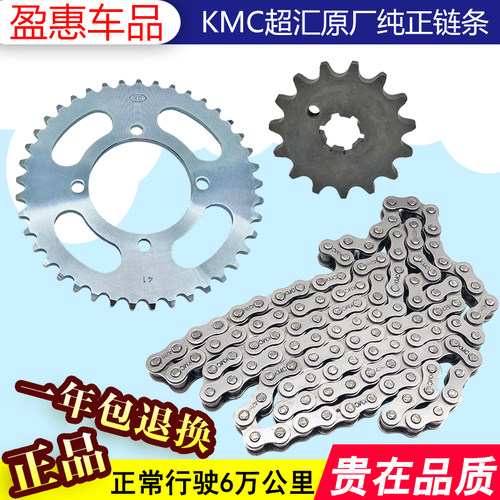 通用雅马哈弯梁摩托车爱发链条