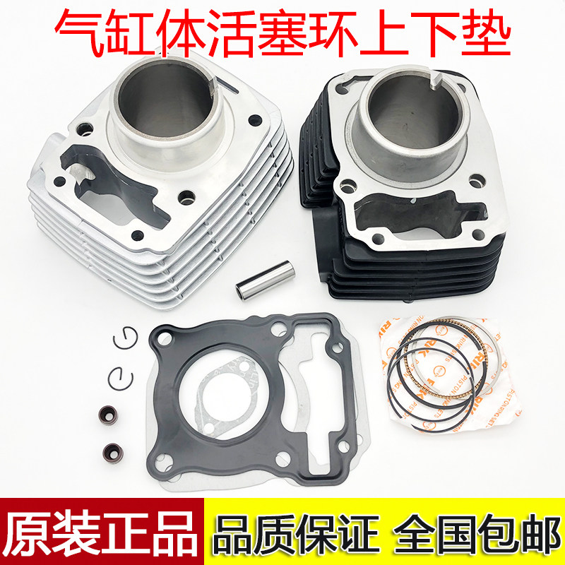 统御新锋翼WH125-7锋劲套缸活塞