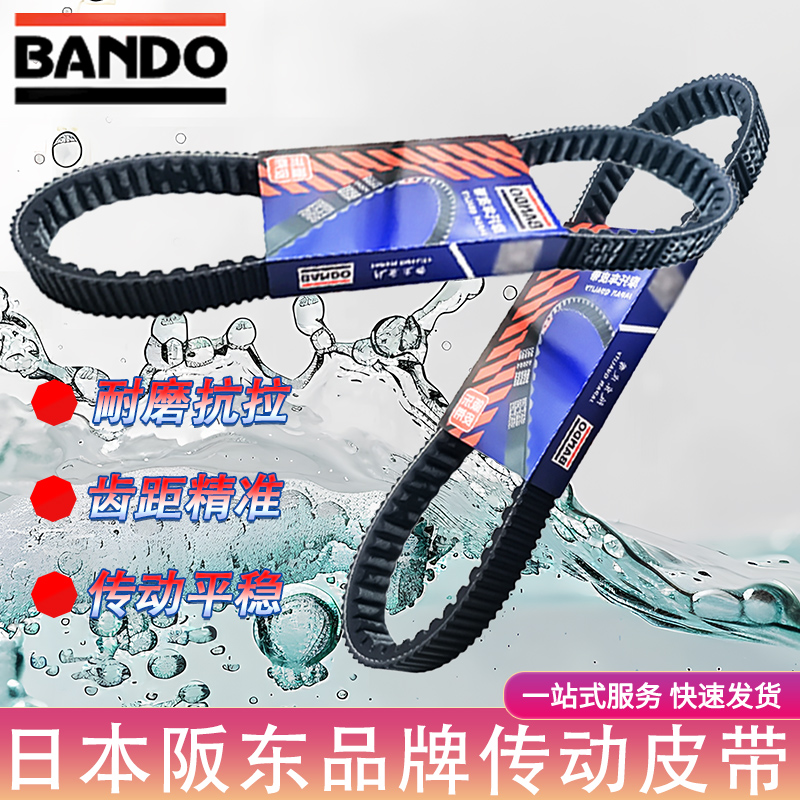 钱江QJ150T-23E鸿150ADV传动皮带