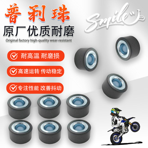 踏板车普利珠20X12规格耐磨耐用