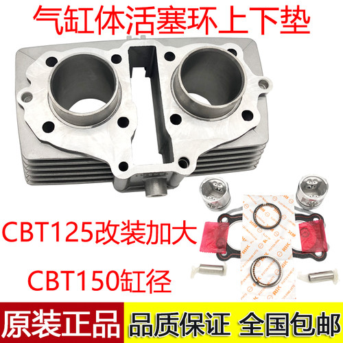 双缸cbt125套缸中缸活塞环CBT150