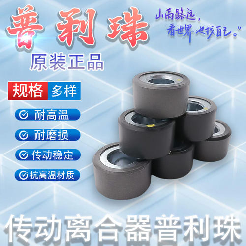雅马哈丽鹰凌鹰迅鹰ZY125普利珠