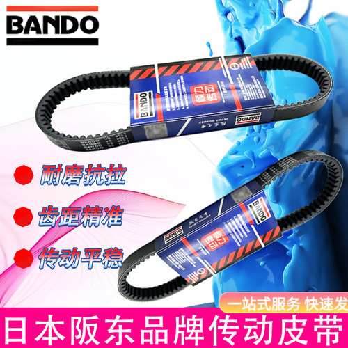 宗申赛科龙RT3C/ZS250传动皮带