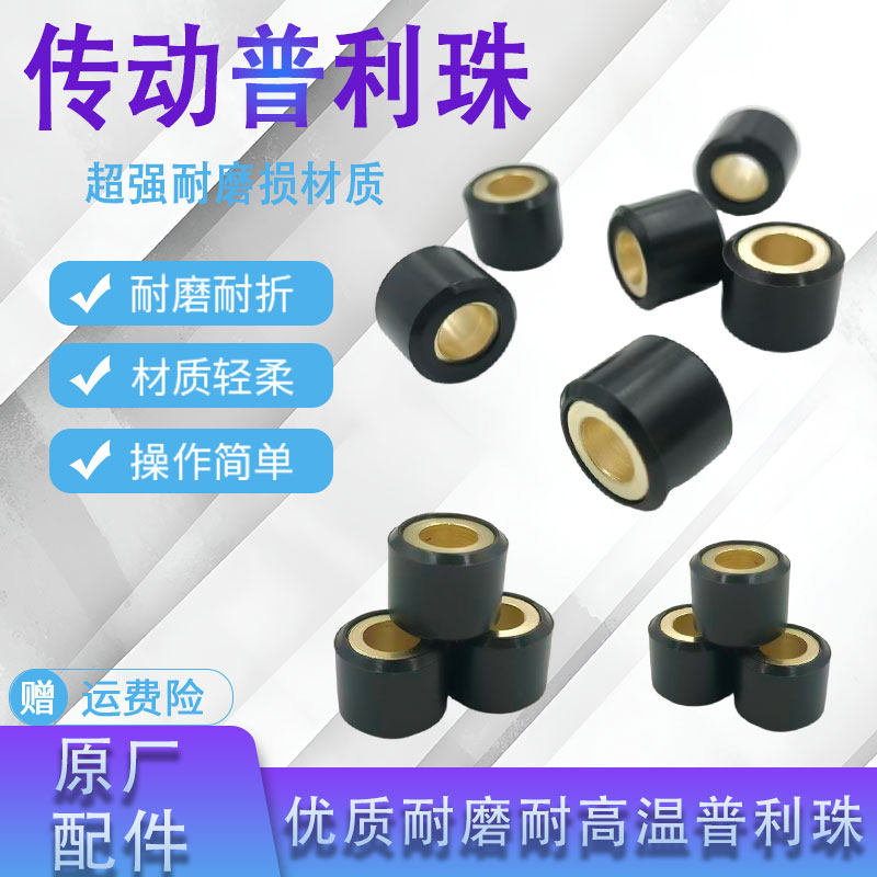 酷奇凌鹰100小劲战鬼火普利珠