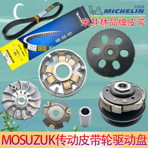 豪迈GY6125王野路虎传动皮带轮