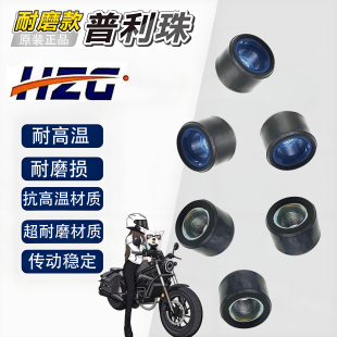 原厂钱江迪诺150 QJ150T-7B普利珠滚珠离合珠原厂阪东耐磨耐高温