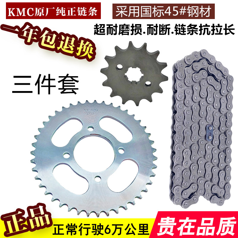 适用豪爵DM125 DM150翼爽HJ125-23-27 DH125套链链轮链盘牙盘链条