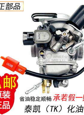 适用豪爵铃木新海王星UA125T-A天玉UZ125T-C红宝UM125T-A/C化油器