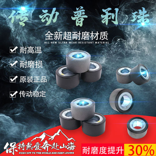 劲战BWS125迅鹰改装普利珠传动珠