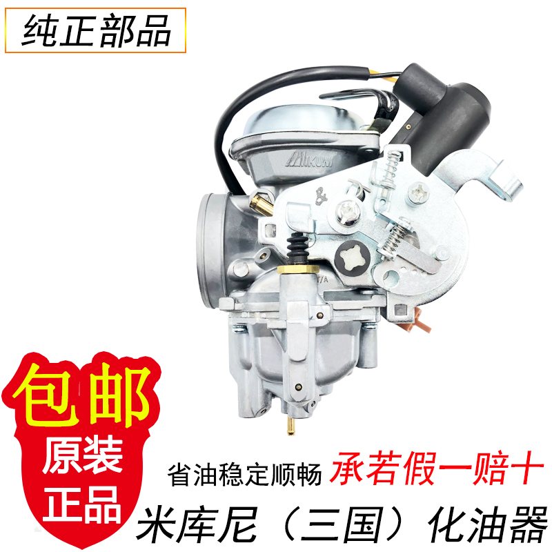 适用雅马哈凌鹰125 ZY125T-A-2A 飞鹰125 巡鹰化油器正品老款进口