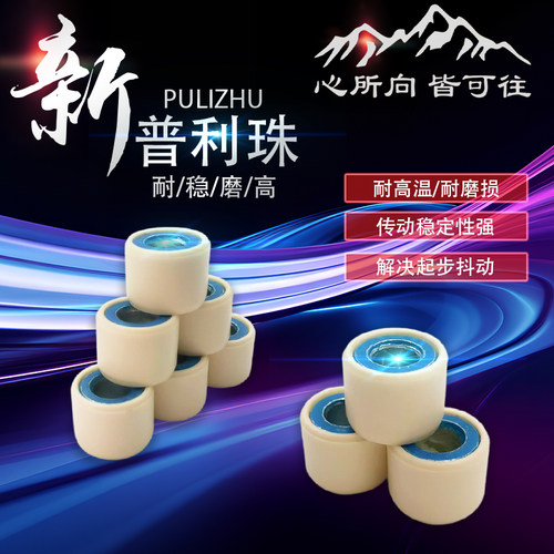 新优悦WH110T改装普利珠提升速度