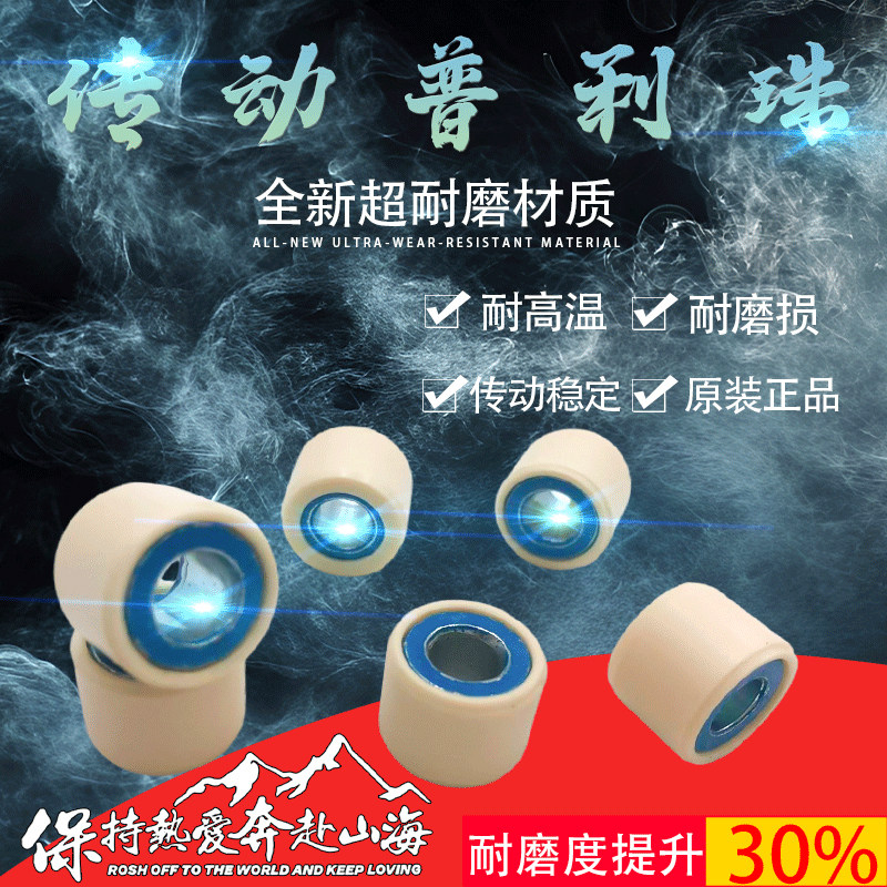 光阳弯道情人劲丽雷霆王普利珠