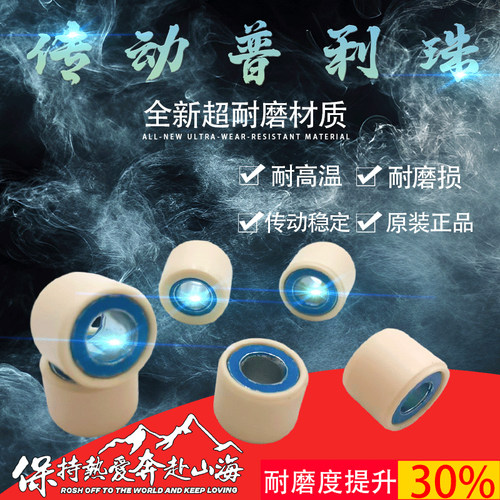 光阳弯道情人劲丽雷霆王普利珠