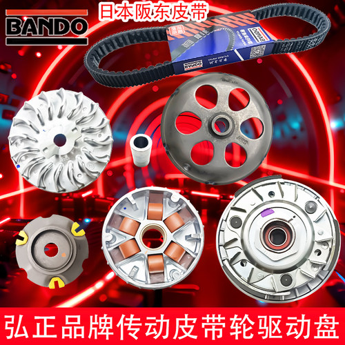 宗申比亚乔X7GTS300传动皮带轮