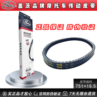 原厂钱江鸿125 TAN125 QJ125T-6J/6C/6G 探125驱动传动皮带盖茨