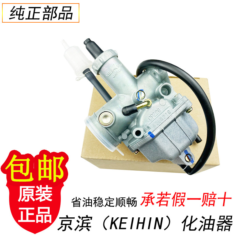 翼爽HJ125-23/HJ150-23A化油器