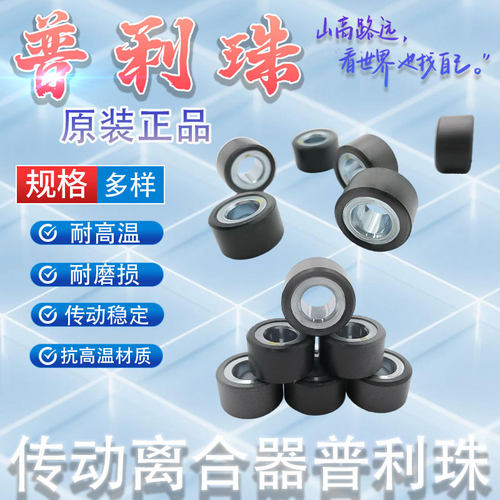 雅马哈迅鹰ZY125普利珠提速