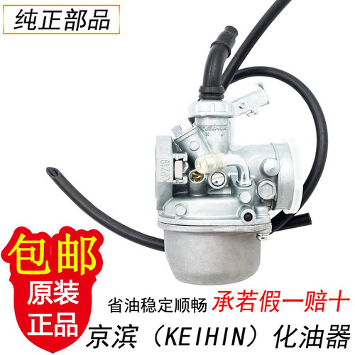 豪爵铃木悦帅GD110化油器原厂