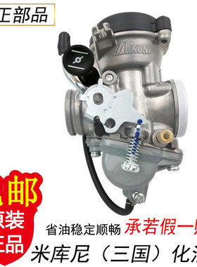 铃木GM125QS125-EGN125H化油器