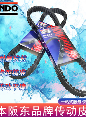 原厂春风150SC CF150T-31A驱动传动皮带日本阪东双面齿正品耐磨