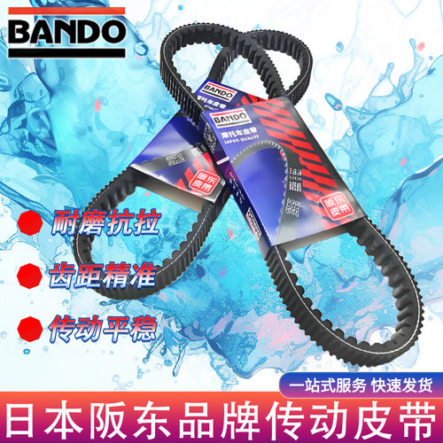 春风150SCCF150T-31A传动皮带