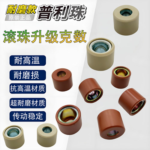 台荣TR300T探路者开拓者普利珠