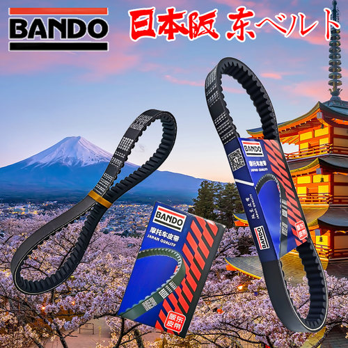 原厂宗申赛科龙RT1 SR150T 791 23.2 28驱动传动皮带日本阪东正品