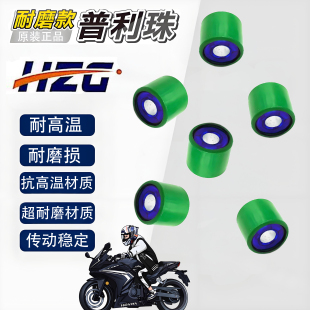原厂隆鑫LX250T无极SR250GT普利珠滚珠离合珠正品日本阪东耐磨