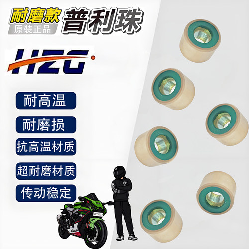 三阳XS150T-9巡弋150飞度5普利珠