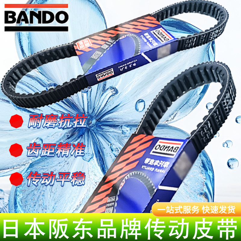 豪爵UHR150HJ150T-28A传动皮带