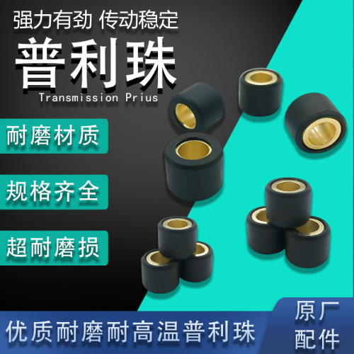 GY60豪迈50小龟王48CC普利珠