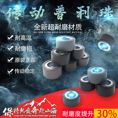 劲战BWS125NMAXNVX155普利珠