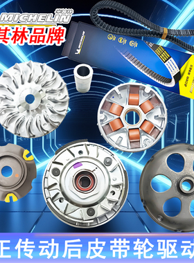 原厂隆鑫LX250T无极SR250GT传动皮带轮驱动盘离合器日本阪东正品